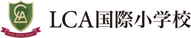 LCA国際学園