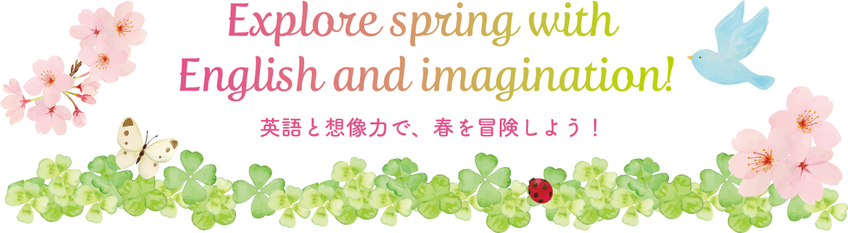 Explore spring with English and imagination!