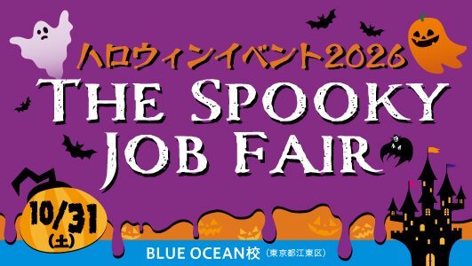 The Spooky Job Fair BLUE OCEAN校