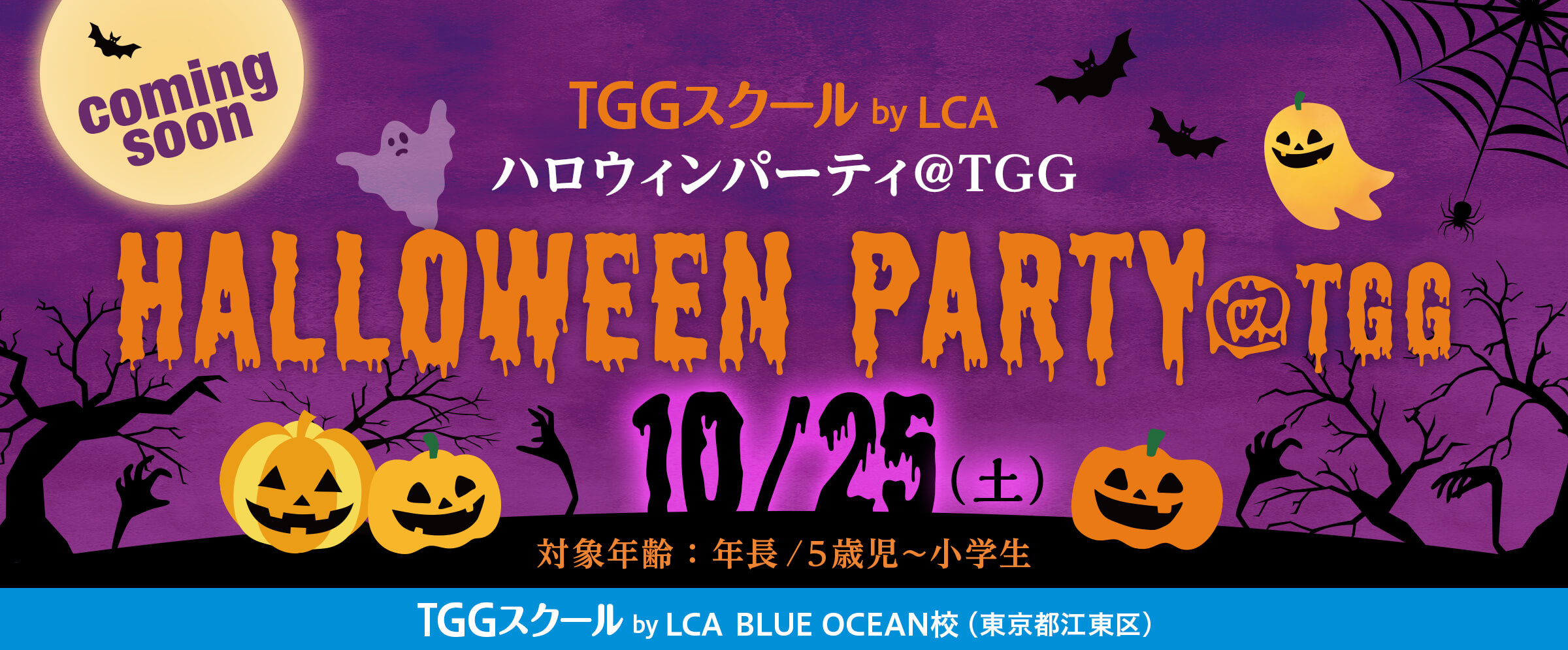 Halloween Party