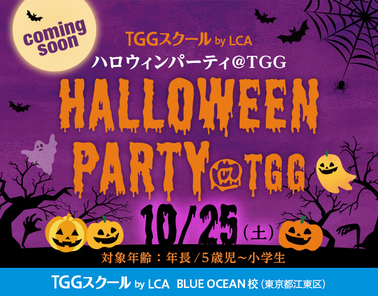 Halloween Party